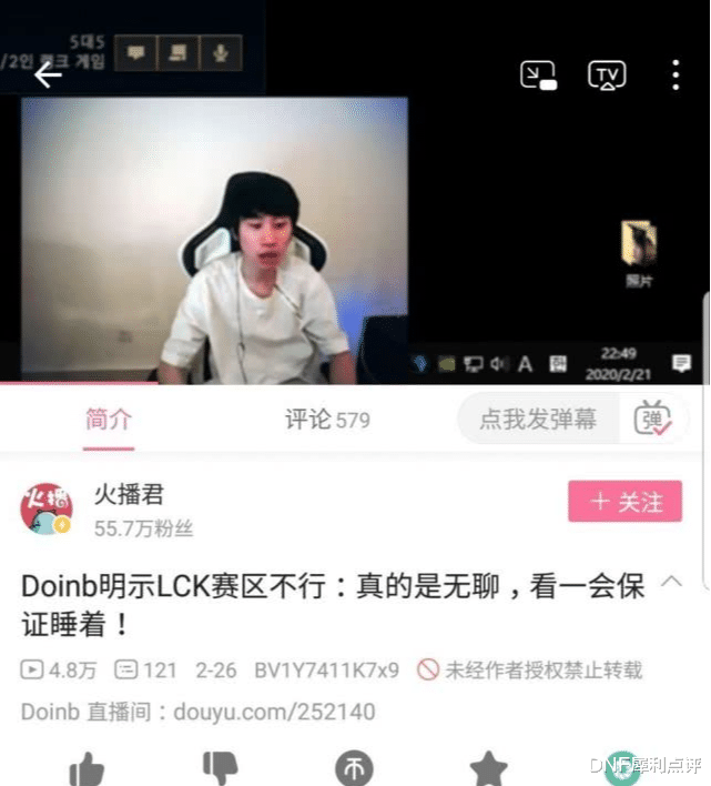 「金泰相」Rooike仁义被曝虚假，doinb却被喷成贼！愿不要成为下一个uzi