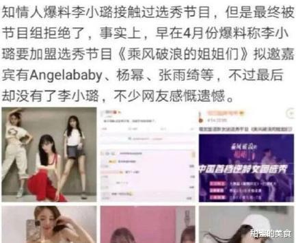 李小璐|李小璐自曝女团梦？为了参加乘风破浪到处饭局拼酒，自毁形象