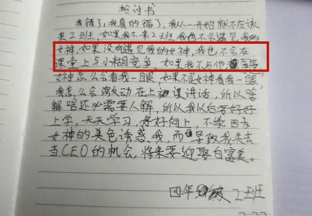 仝卓■仝卓道歉信：小学生式认错！幼稚得让人啼笑皆非