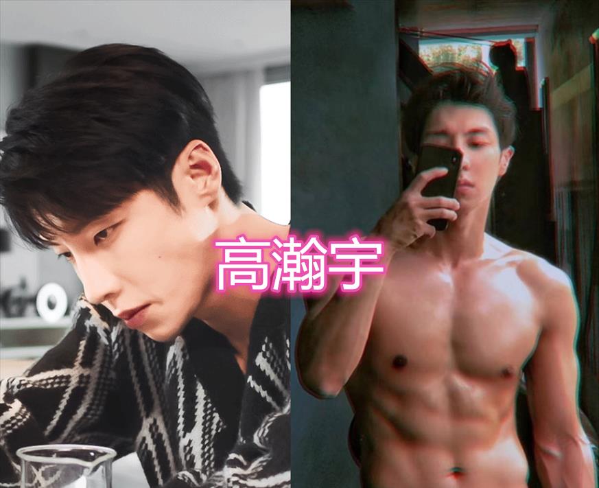 傅菁|“半是蜜糖半是伤”演员秀腹肌，白鹿还好，肖燕意外，高瀚宇厉害了！