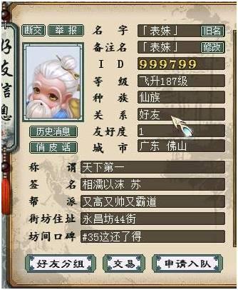 「大话西游」大话西游2当年最强女玩家是谁？冠军拿到手软，物资不输石头蛋蛋!