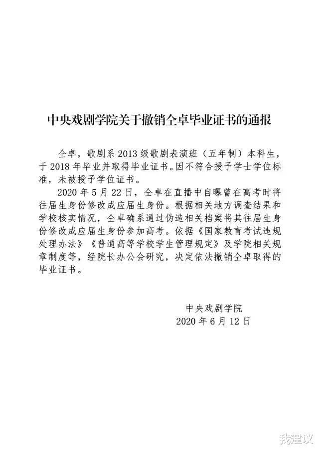 仝卓■一个小小的仝卓竟能拉动多达17人帮忙,被处分人员一览!