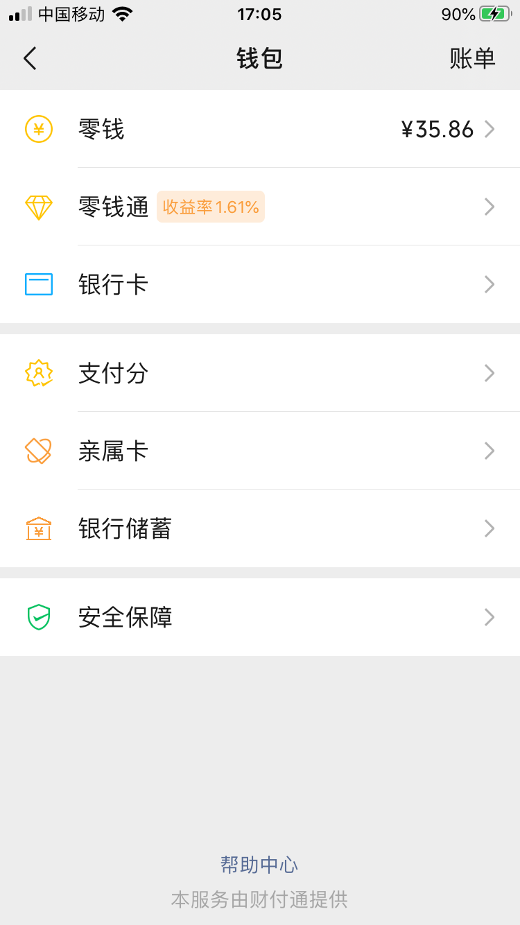 微信支付分▲微信支付分参考标准、评分依据是什么? 高于800分你将变成微信的宠儿