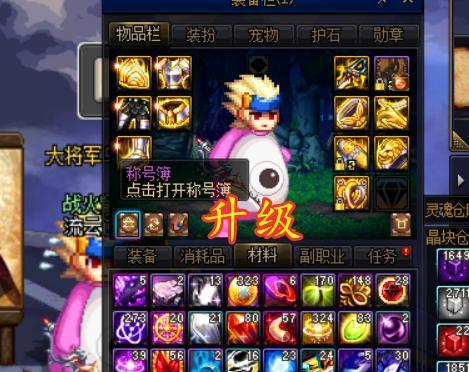 『地下城与勇士』DNF：100版本当天8点开服，这个大佬7点43分满级，被官方记录！