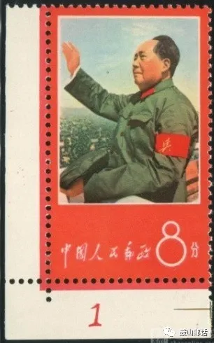 「交易」邮票边纸上的顺序号