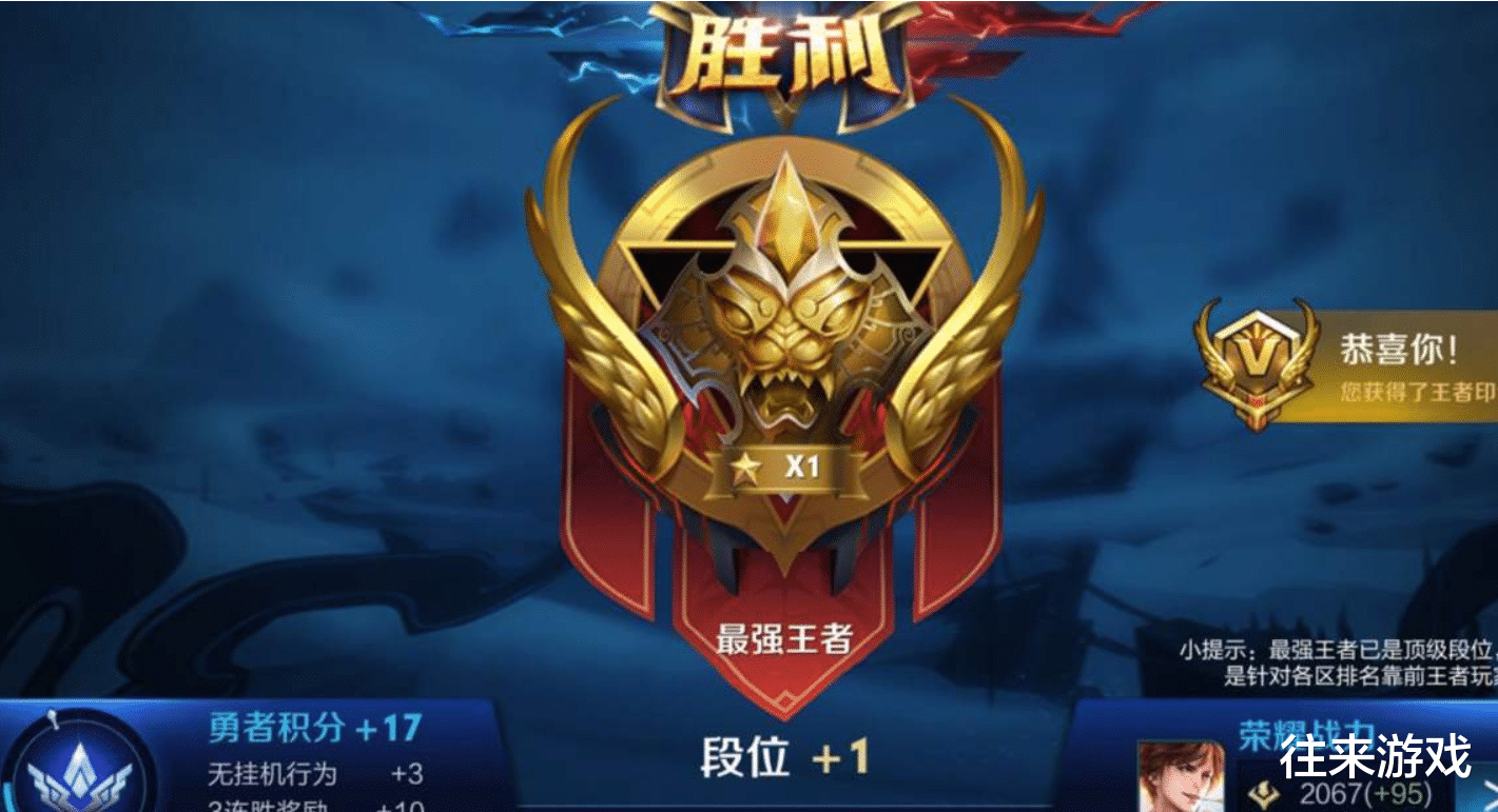 王者荣耀|难怪玩家达到王者1星就不排位，得知真实原因，天美都傻了！