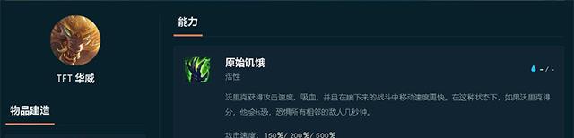 薇恩|云顶之弈S4英雄介绍：薇恩回调S2，盲僧一脚将对手踹出棋盘外