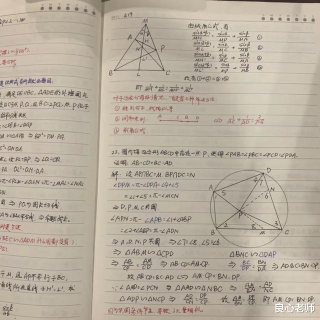 数学|数学上课能听懂,自己做题却不会,如何才能学好数学在高考中得高分?