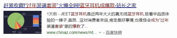 “过年装逼套装”爆火引疯狂转发，逼格赶超上海三套房？
