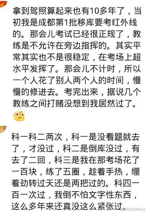 教练|考驾照究竟有多难?我只花了四分半就考完了科二,教练都不相信