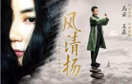 王菲|马云当年为请王菲合唱，开价1.6亿，天后最后同意却不是因为钱