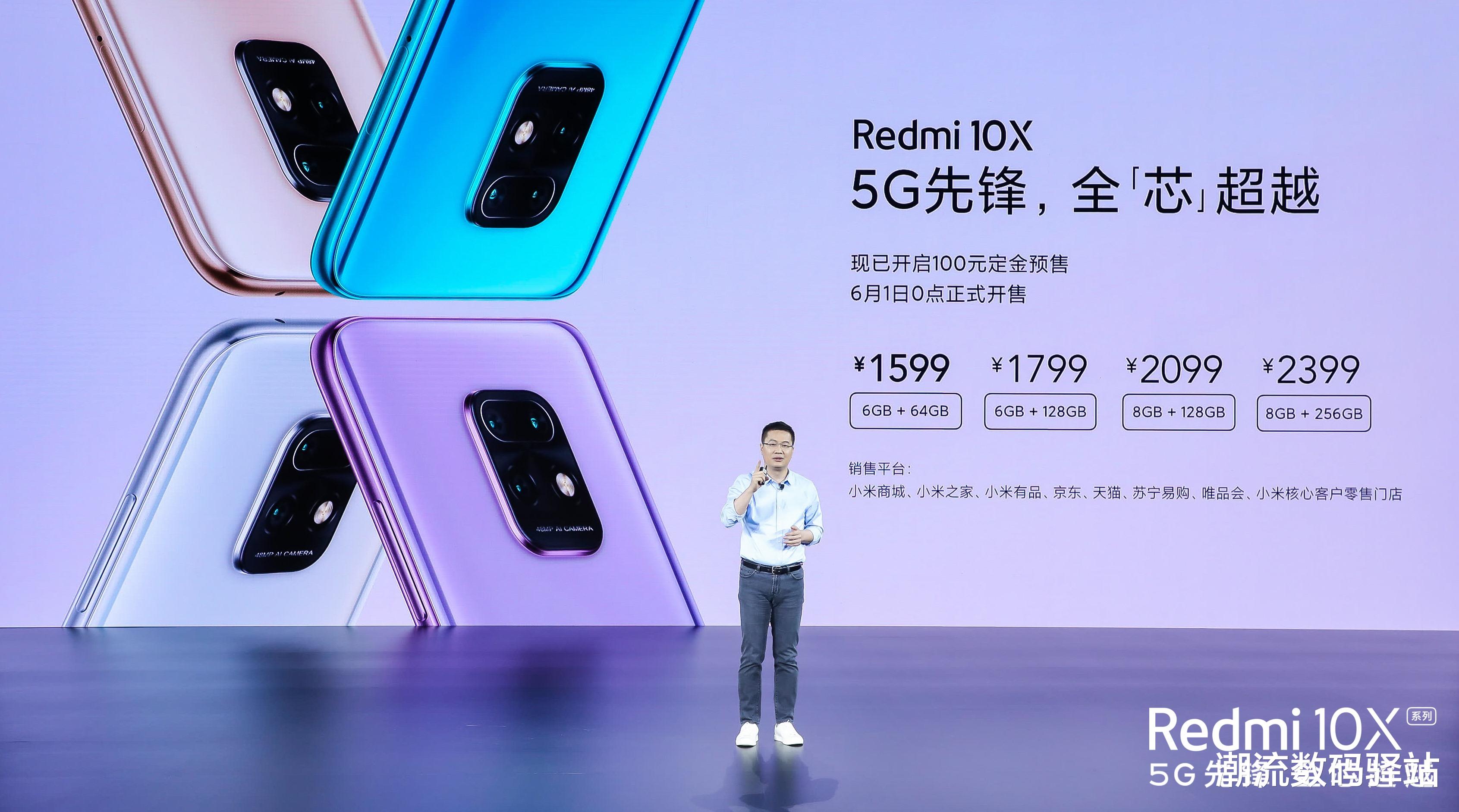 【红米手机】1599元起！Redmi 10X正式发布：年轻人的超级轻旗舰