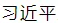 爱国主义■社会热点怎么考？一文解读2020高考语文8大命题热点！