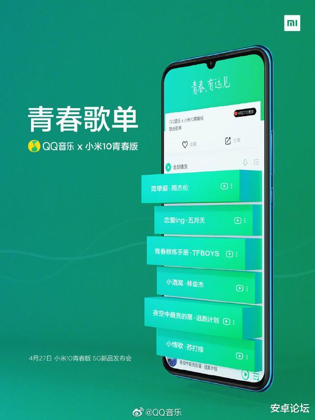「小米科技」这可能是最用心的青春版小米手机了