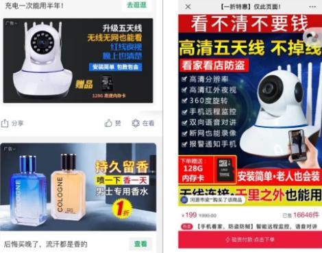 电子商务|解锁二类电商的「财富密码」，凭什么能日爆万单