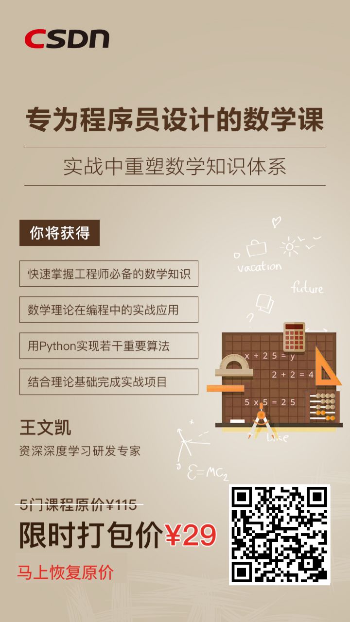 “数学不行，还能干点啥？”面试官+CTO：干啥都费劲！