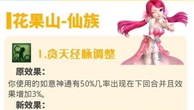 西游|梦幻西游：2020年10月大改分析，仙族汇总，魔天宫可以秒六