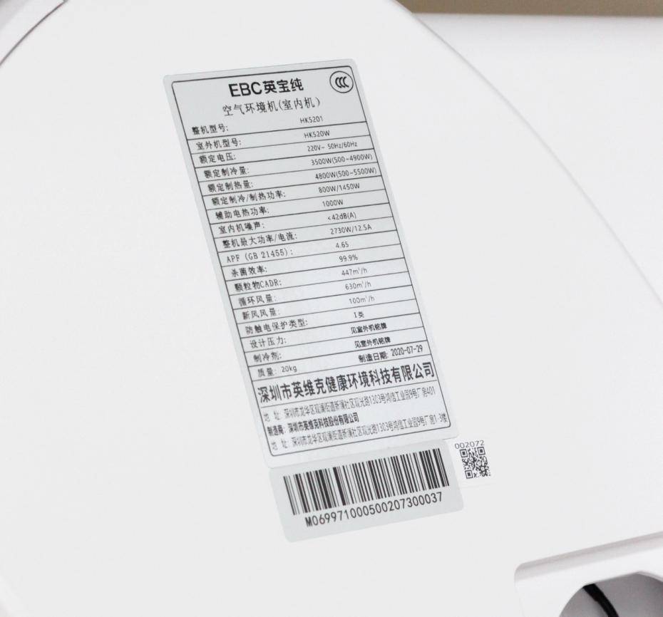 空调|一机多用,打造空气环境解决新方案:EBC空气环境机评测