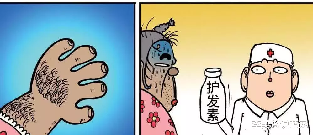 搞笑漫画：汗毛多的手该用什么护理？呆头确定是来帮忙的？