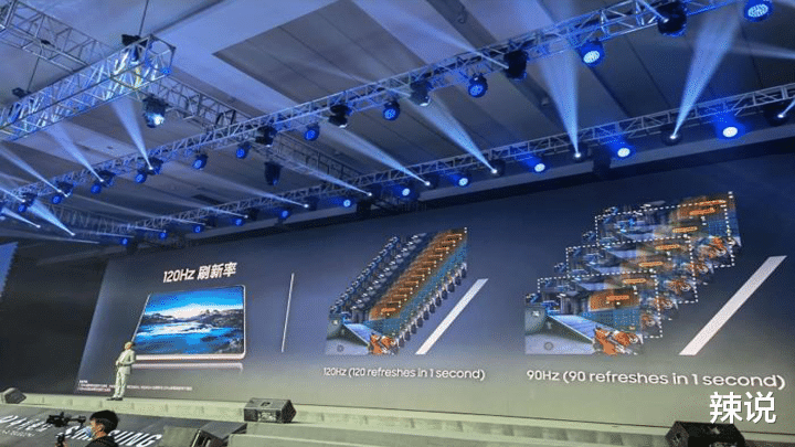 华为|华为说120HZ屏幕耗电，三星：你说啥？风太大，听不清！