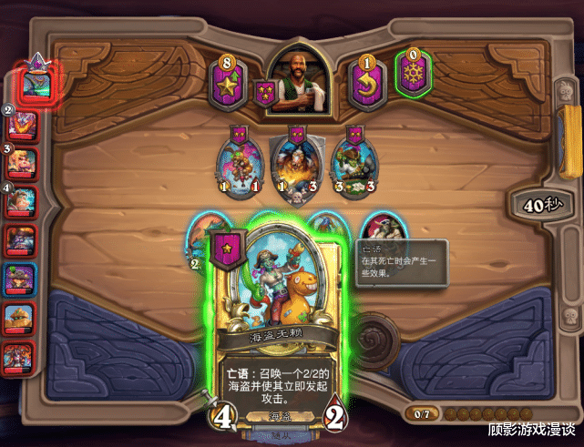 炉石传说：炉石传说每局都是六选五？尤朵拉这不稳定的技能，还是欧皇用吧