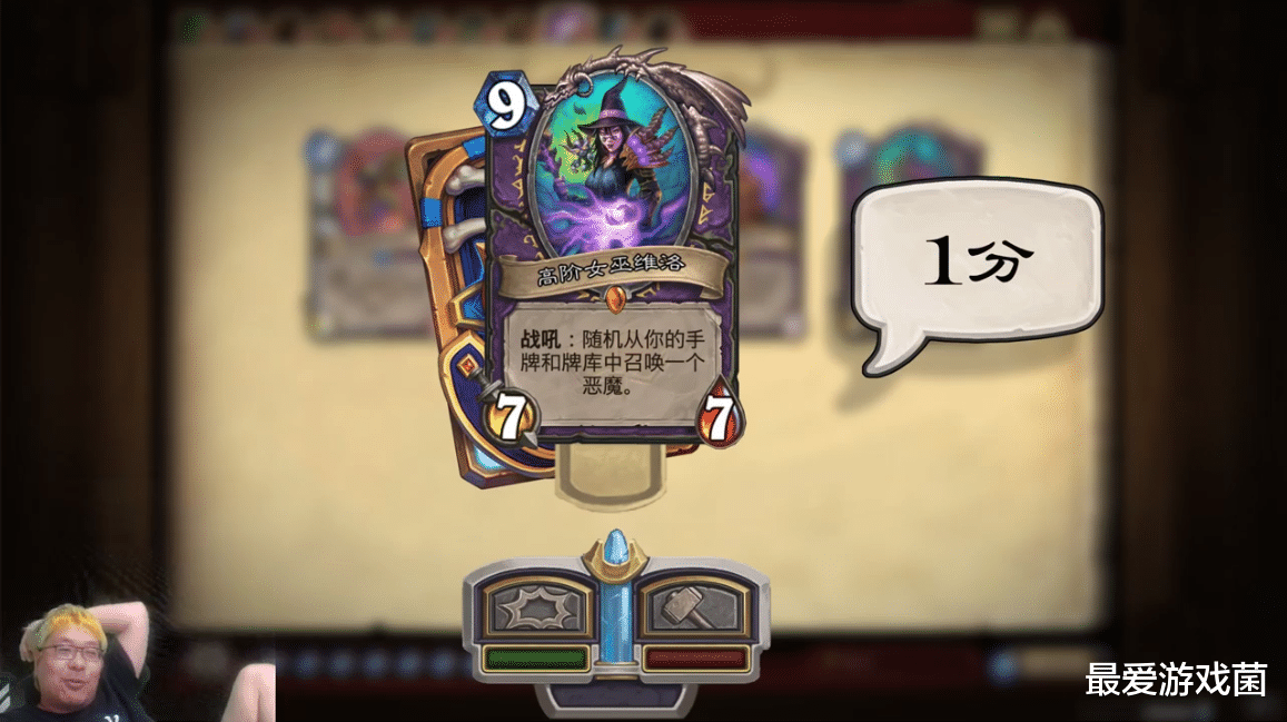 招聘|炉石传说：王师傅新版本1分卡实至名归？看起来0作用合了都是勇士