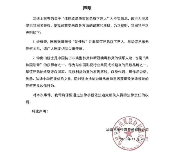 贾玲|女演员发文质疑钟南山，被禁言15天！网友：太轻了