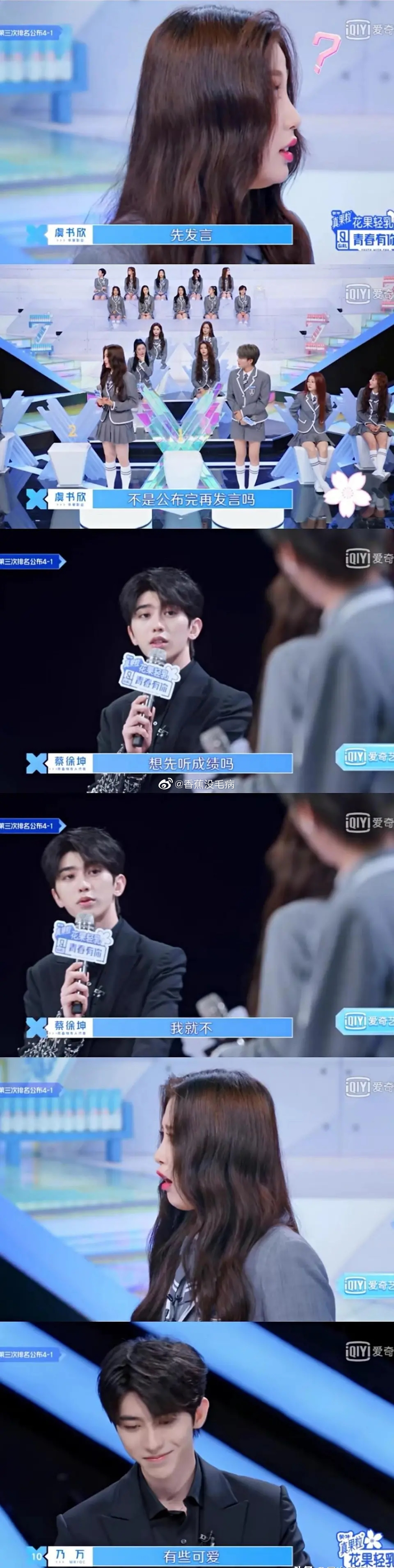 蔡徐坤|蔡徐坤虞书欣发糖！曝两人节目避嫌不同框，圈内已默认其关系