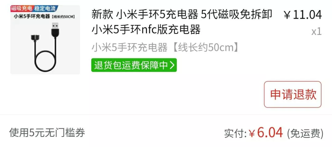 小米科技|荣耀手环5 VS 小米手环5：谁才是百元手环扛把子？