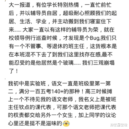 数学|你见过最讽刺的事是什么？信心满满把试卷给我抄成倒数第二！