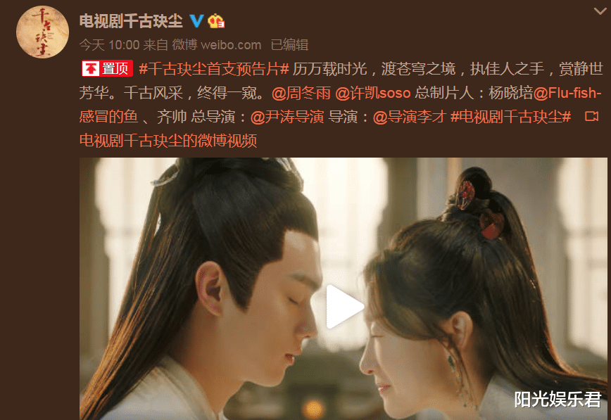 预告片|又一虐心仙侠剧官宣,男女主二十年万年虐恋,光看预告就泪目了!