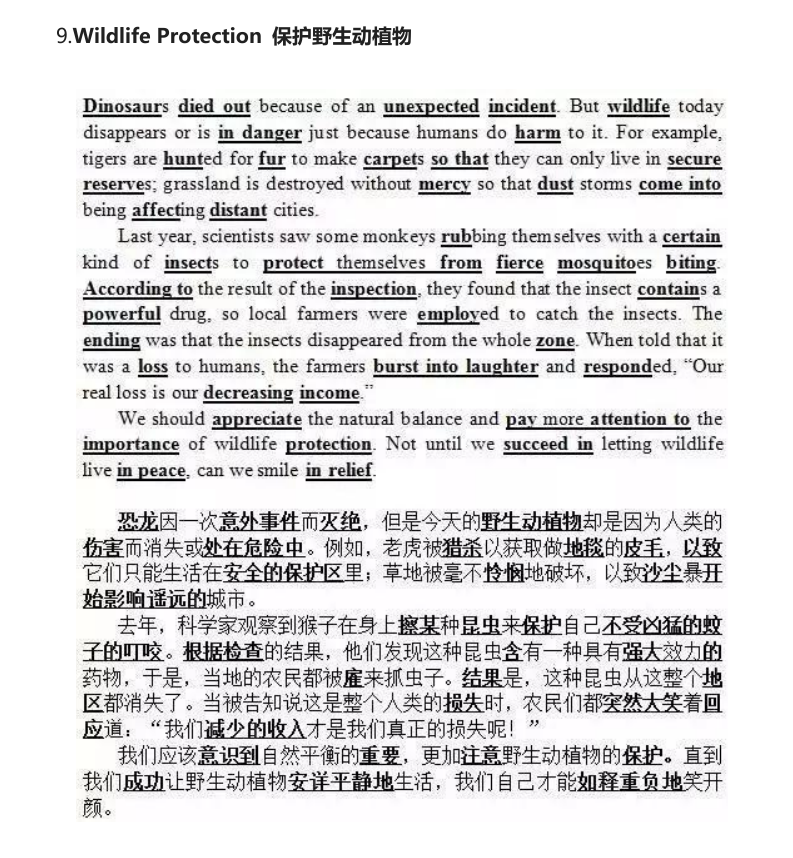 ：40篇短文搞定高考3500个核心单词，高中生人手一份，高考英语148