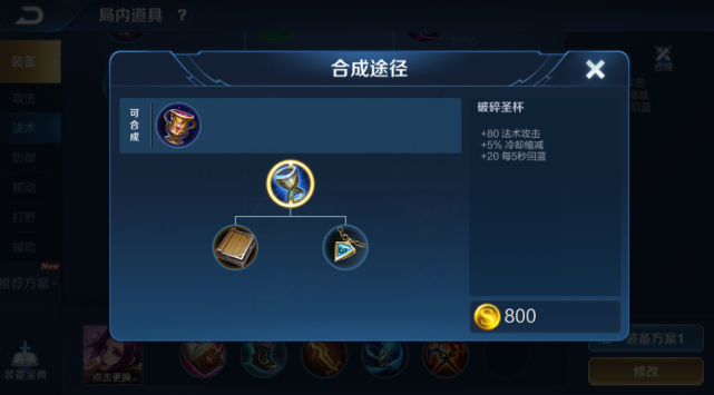 |2450场墨子直言，首出回响之杖是“大忌”，这件800才是大神首选