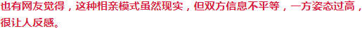 浙样的生活|杭州一姑娘去万松书院相亲角,回来说再也不会去了……