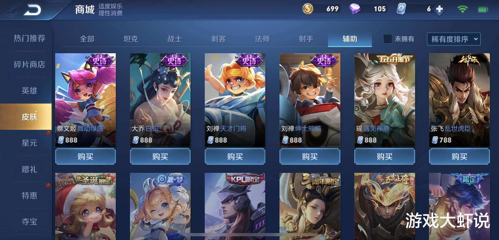梦泪|唯一让所有射手讨厌的辅助，却被梦泪大仙苦练，直言是刺客最大天敌
