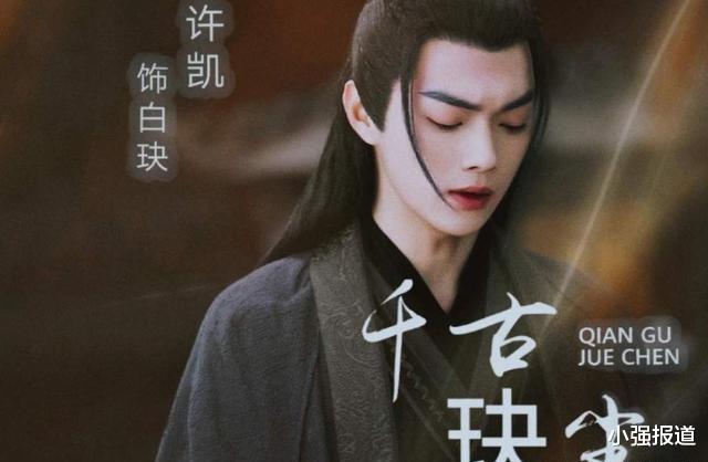 「腾讯」《传闻中的陈芊芊》刚播，腾讯又官宣一部好剧，主演都是演技派！