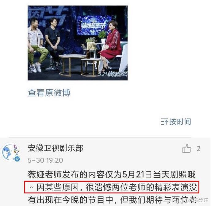 『德云社』业务水平差酿苦果，电视台播出薇娅晚会，德云社当红演员节目被砍