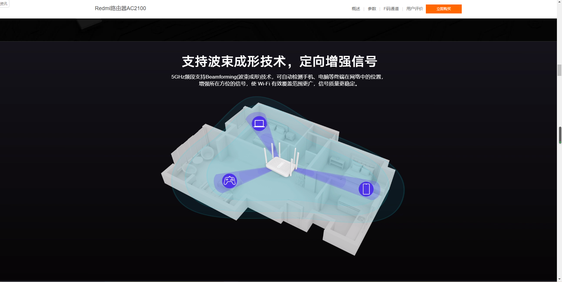 「5G」百元路由之王？红米AC2100到底有多强？