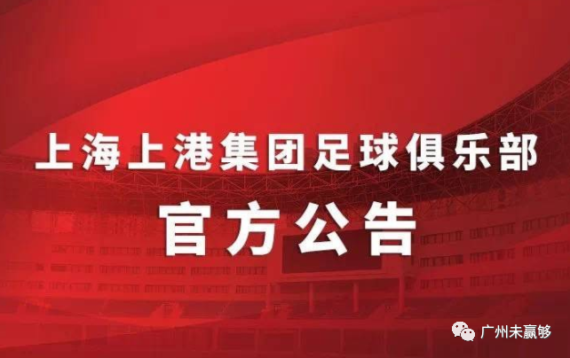 教练|中超转会窗关闭：恒大4将压哨离队，33岁前国门将赴中甲队