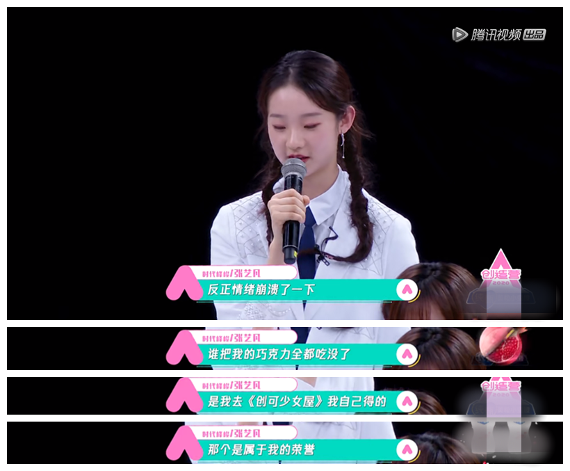 奔跑吧兄弟@林君怡掉出成团位，陈卓璇喊话广告商很强势，张艺凡又哭莫名其妙