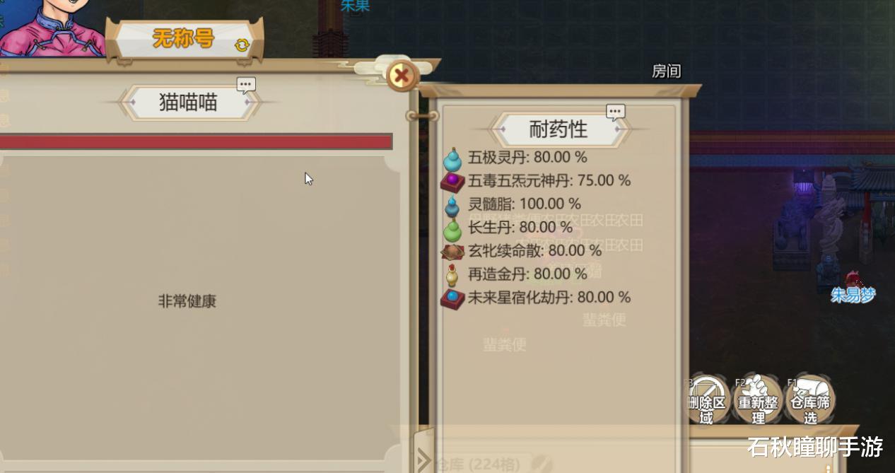 『天劫』《了不起的修仙模拟器》妖族崛起体修攻略 最全精华吐纳吞噬表