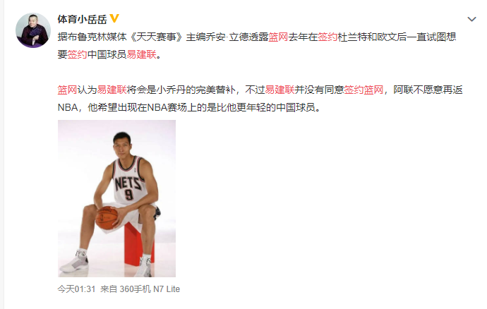 易建联■炸裂！易建联又拿下NBA合同？结局感人！男篮一哥有心了