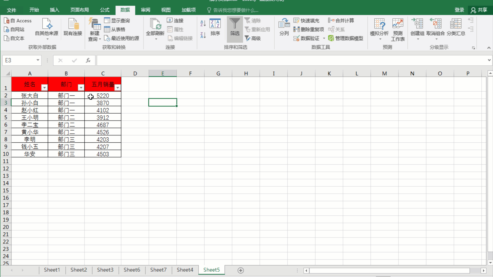 excel|Excel表格数据很多查找麻烦，筛选功能你会用吗？轻松查找数据！