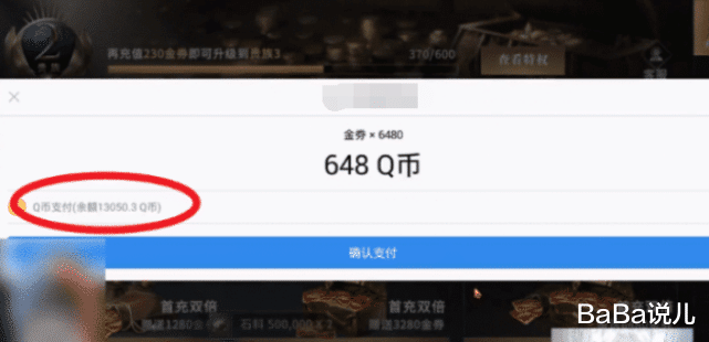 pdd|PDD玩游戏无意暴露余额，观众看了后：难怪充钱没感觉