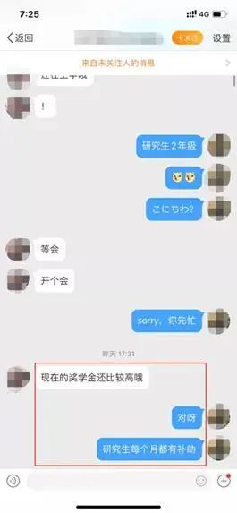 平安云阳|小姐姐大一遇刷单上当，大三遇杀猪盘神奇逆袭！