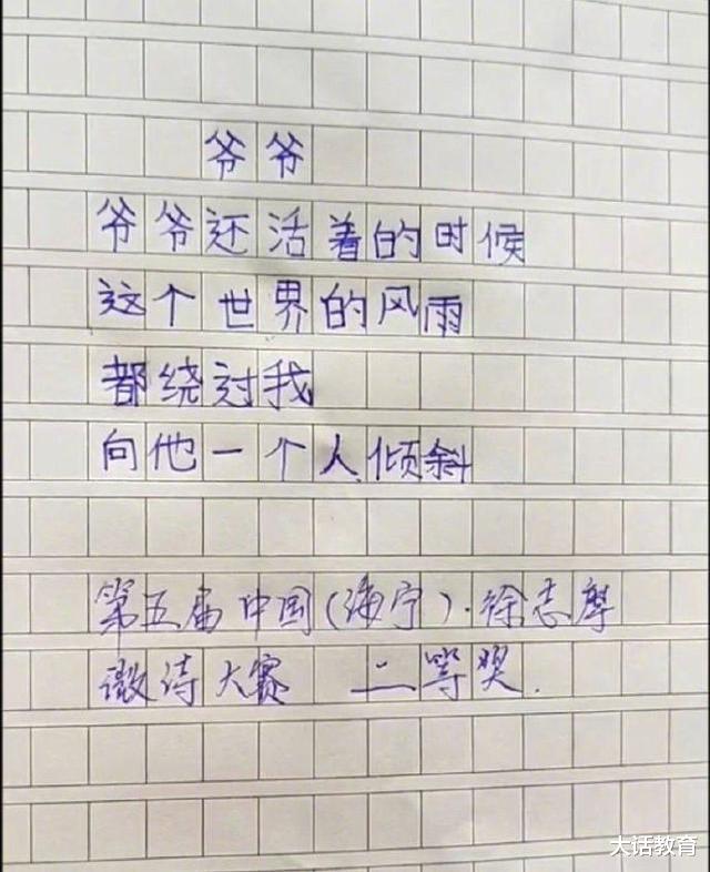 作文|小学生才是文学大师，短短几行字，就写尽了人世间最真挚的情感