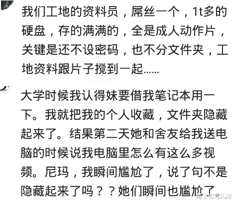 摄像头|你在别人电脑硬盘看过啥？用英语搜索会发现新世界，诸位好自为之