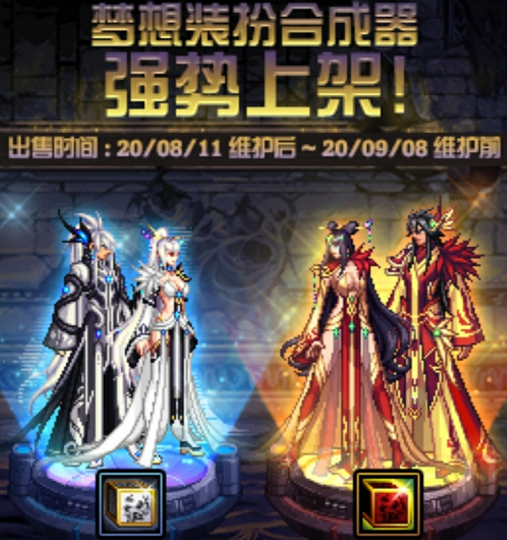 |DNF:时间结晶材料起飞!8.05体验服更新,神话装备掉落率提升