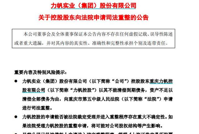 力帆汽车|力帆还是“倒下了”，下一个会是谁呢？网友：这4家车企正在排队