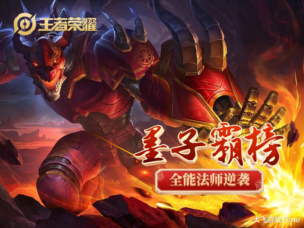 王者荣耀|王者荣耀：S20赛季更新后法师们过得怎么样？墨子霸榜，火舞逆袭